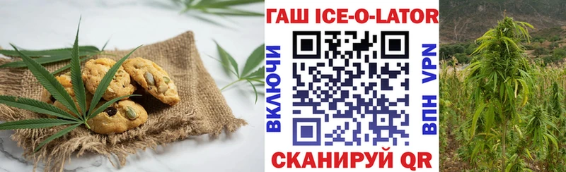 Печенье с ТГК конопля Юхнов