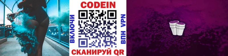 купить наркоту  Юхнов  Codein Purple Drank 