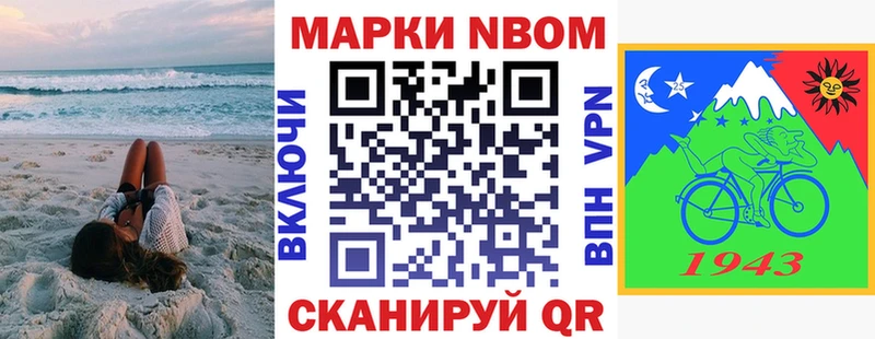 цена Юхнов Марки NBOMe 1,5мг